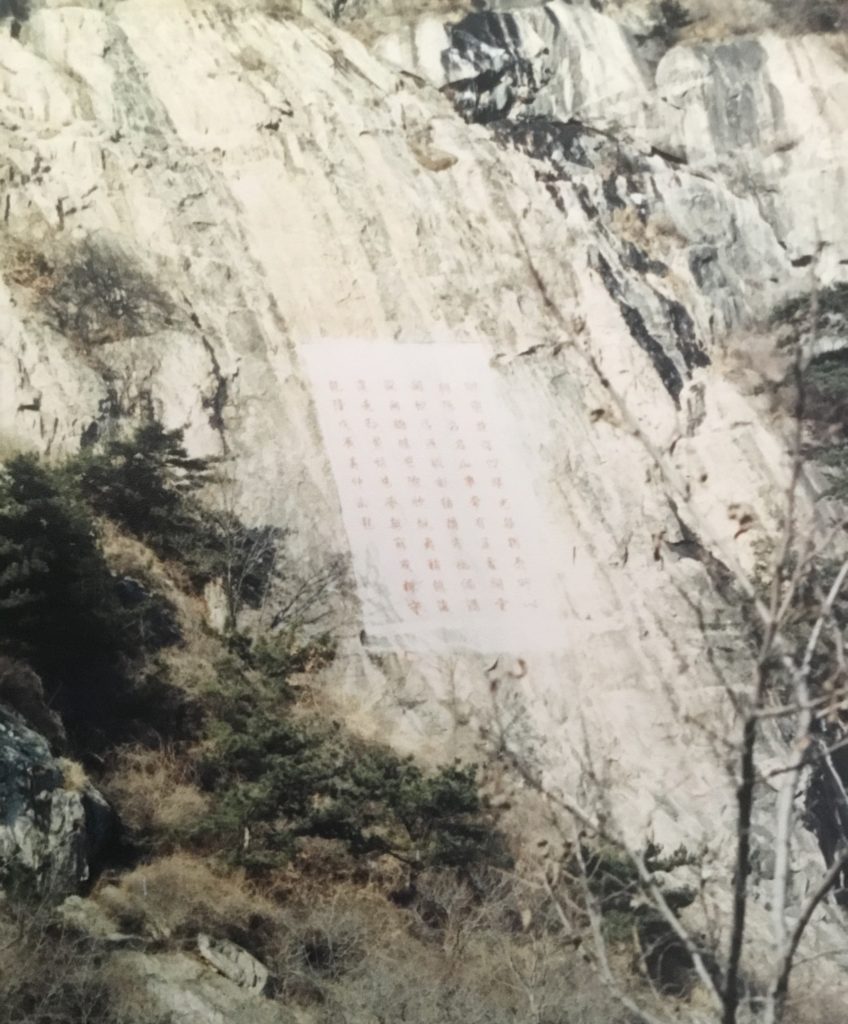 Tai Shan China Shandong