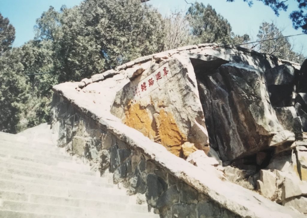Tai Shan China Shandong