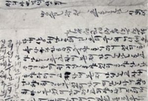 Andong Mummy Love Letter